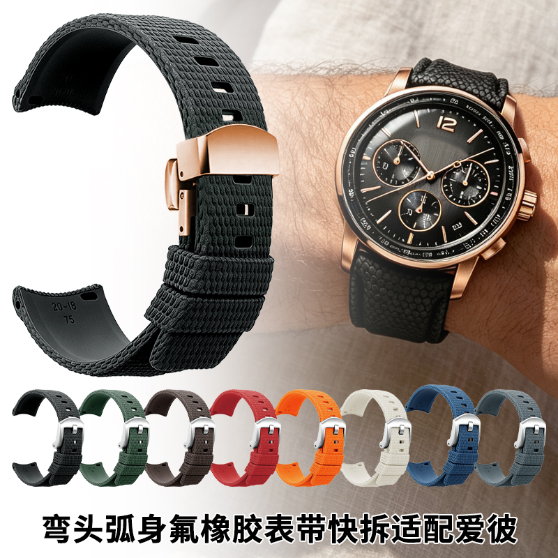 Quick-release elbow fluorosili - Audemars Piguet Watch Code 11.59 review and price